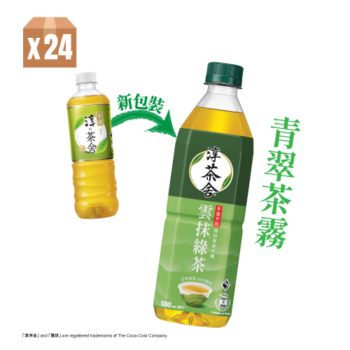 Authentic Tea House® Cloudy Green Tea (No Sugar) 500ml PET 24P (Random delivery of old and new packings)