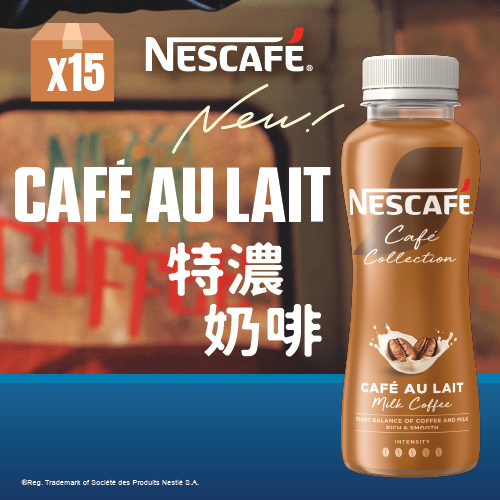 雀巢咖啡® Café 系列 牛奶特濃咖啡 270毫升膠樽 15樽裝