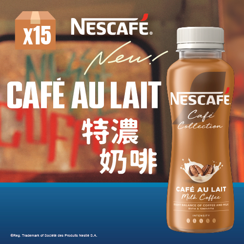 雀巢咖啡® Café 系列 牛奶特濃咖啡 270毫升膠樽 15樽裝