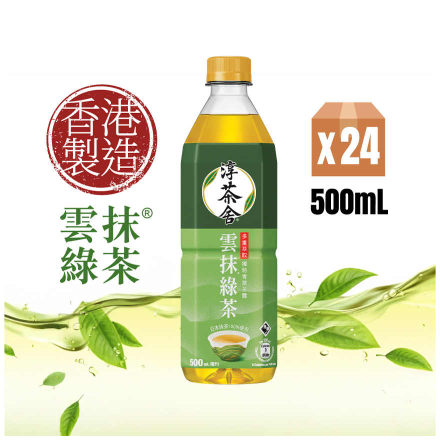 Authentic Tea House® Cloudy Green Tea (No Sugar) 500ml PET 24P (Random delivery of old and new packings)