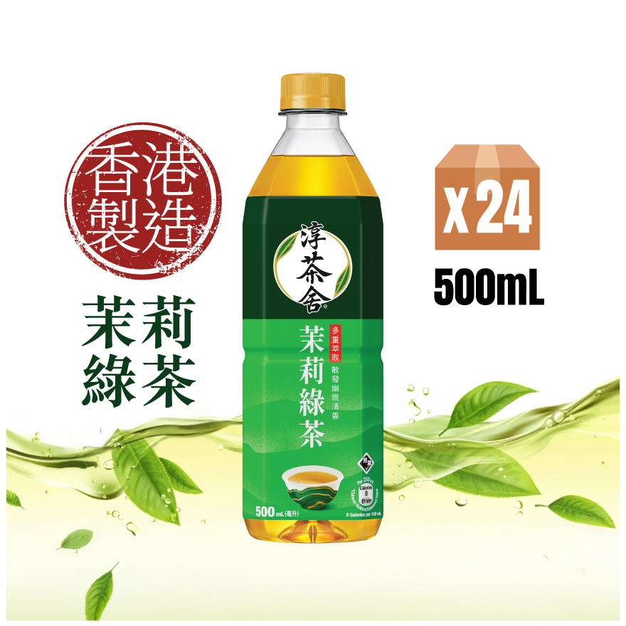 Authentic Tea House® Yinhao Jasmine Green Tea (No Sugar) 500ml PET 24P (Random delivery of old and new packings)