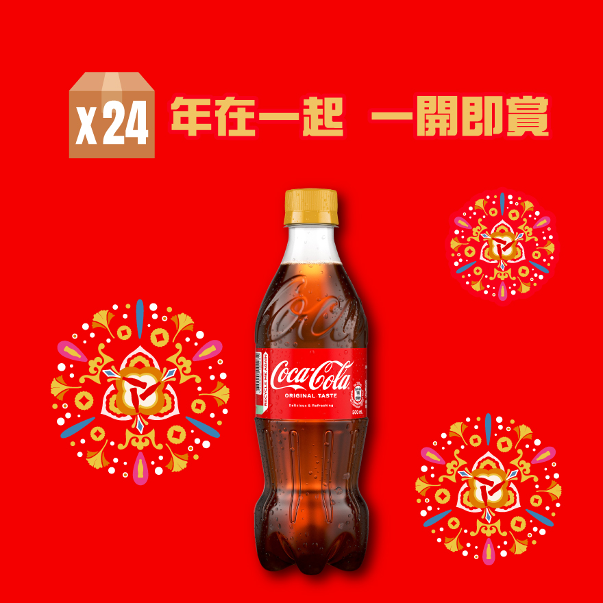 Coca-Cola 500ml PET 24P (Random delivery of old and new packings with random product styles)