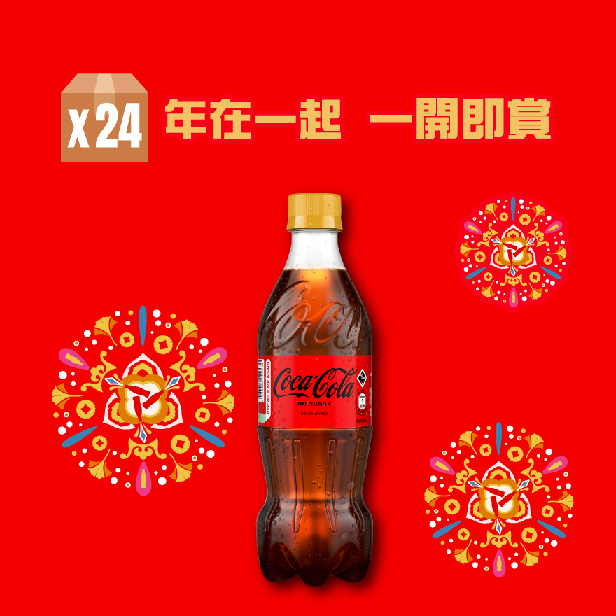 Coca-Cola No Sugar 500ml PET 24P (Random delivery of old and new packings with random product styles)