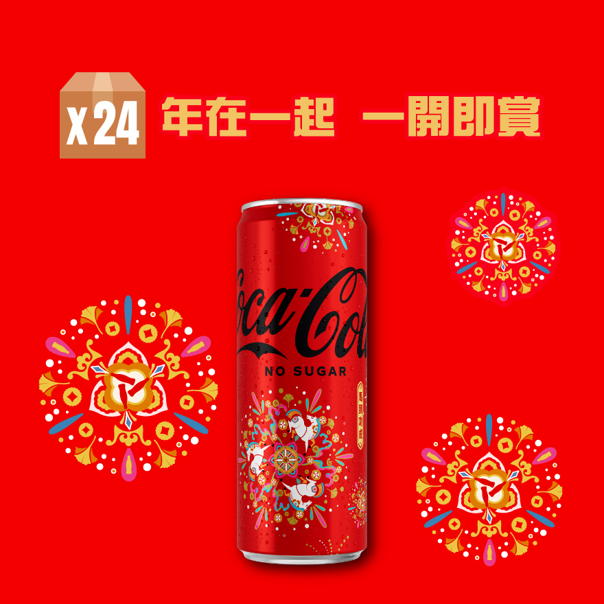 Coca-Cola No Sugar 330mL Tall Can 24P (Random delivery of old and new packings)