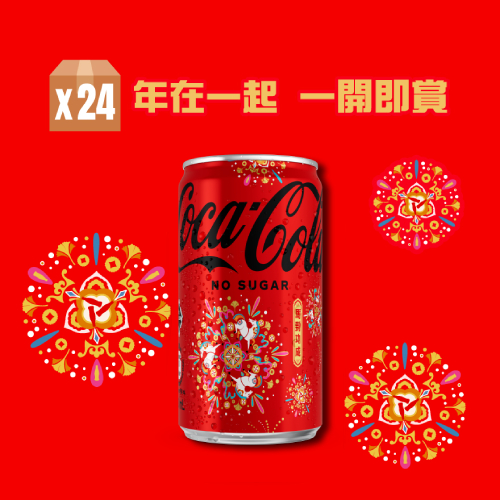 Coca-Cola No Sugar 200ml Mini Can 24P (Random delivery of old and new packings)