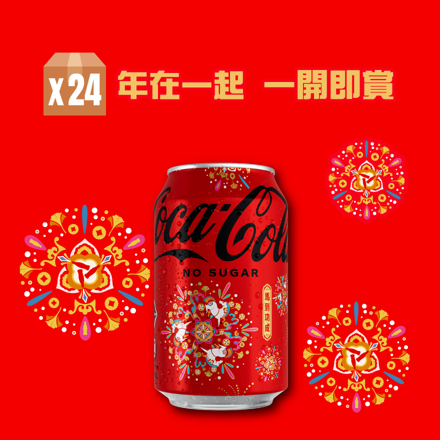 Coca-Cola No Sugar 330ml CAN 24P (Random delivery of old and new packings)