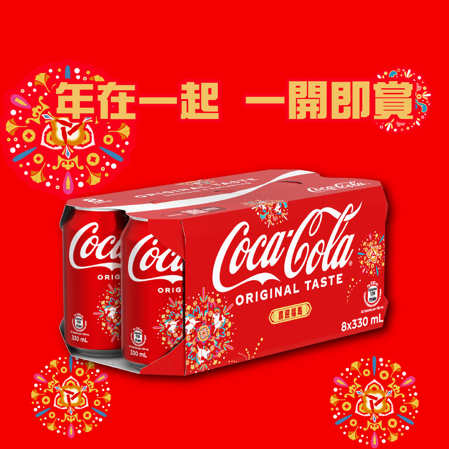 Coca-Cola 330ml CAN 8P (Random delivery of old and new packings with random product styles)