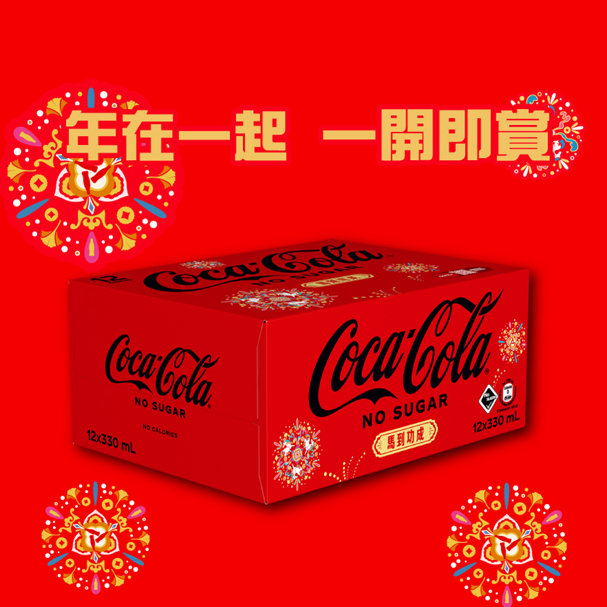 Coca-Cola No Sugar 330ml CAN 12P