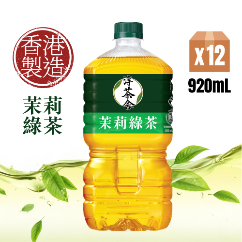 Authentic Tea House Yinhao Jasmine Green Tea (No Sugar) 920ml PET 12P (Random delivery of old and new packings)