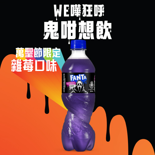 Fanta Ghost Face Punch Flavoured Soda 500ml PET 24P